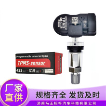 �S��ֱ��̥���z�y��̥��������ͨ�ÿɾ���OBD��TPMS SENSOR