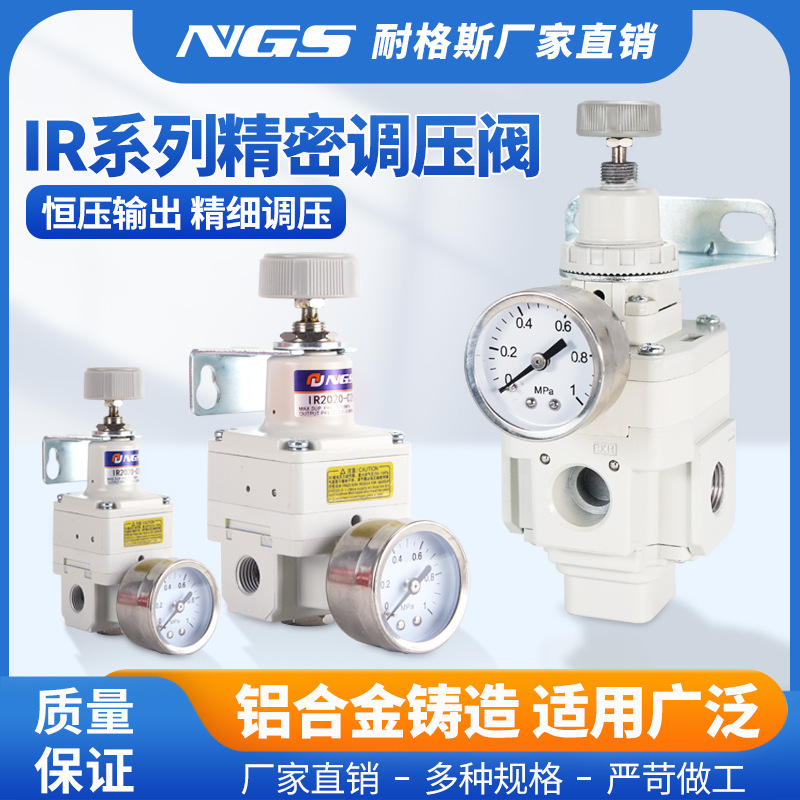 气动数显精密减压阀IR2010-02BG-A气体稳压阀2000调压阀IR1020-01