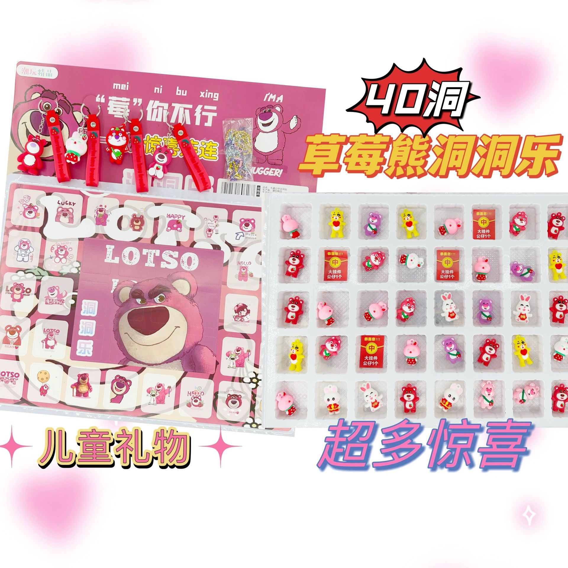 풀소프트글루 40홀 [딸기곰] + 대형 펜던트 4개 + 비드체인