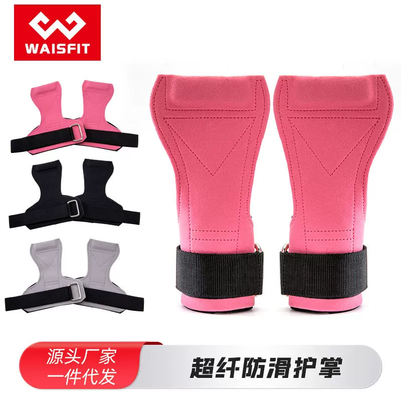 运动硬拉助力带健身训练大码护腕女护掌超纤引体向上装备单杠辅助