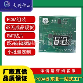 SMT贴片;PCB电路板;湿度传感器