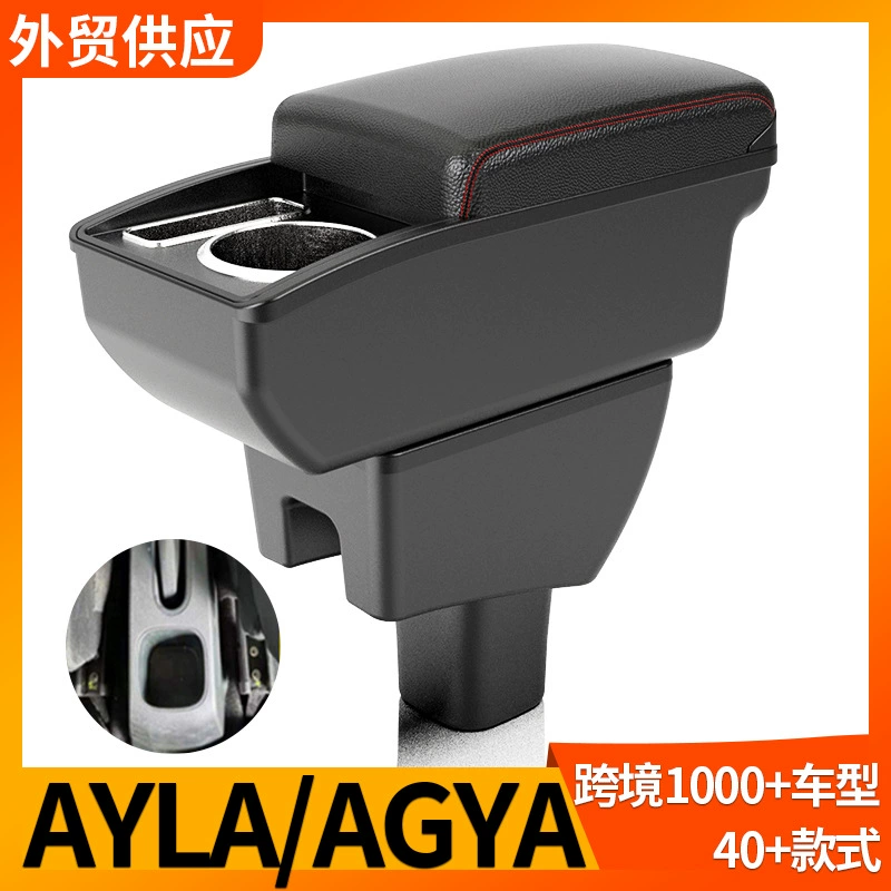 Применимо AYLA/AGYA подлокотник коробка модификация фитингов модификация