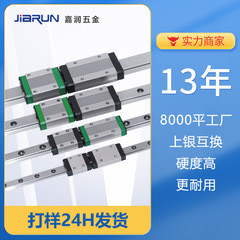 嘉潤MGNステンレス鋼440C銀メッキ交換用MGNレール卸売3Dプリンター精密機械部品スライドレール