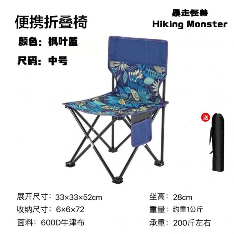 silla plegable silla portátil al aire libre silla de pescado silla de pintura artística silla de ocio fábrica comercial