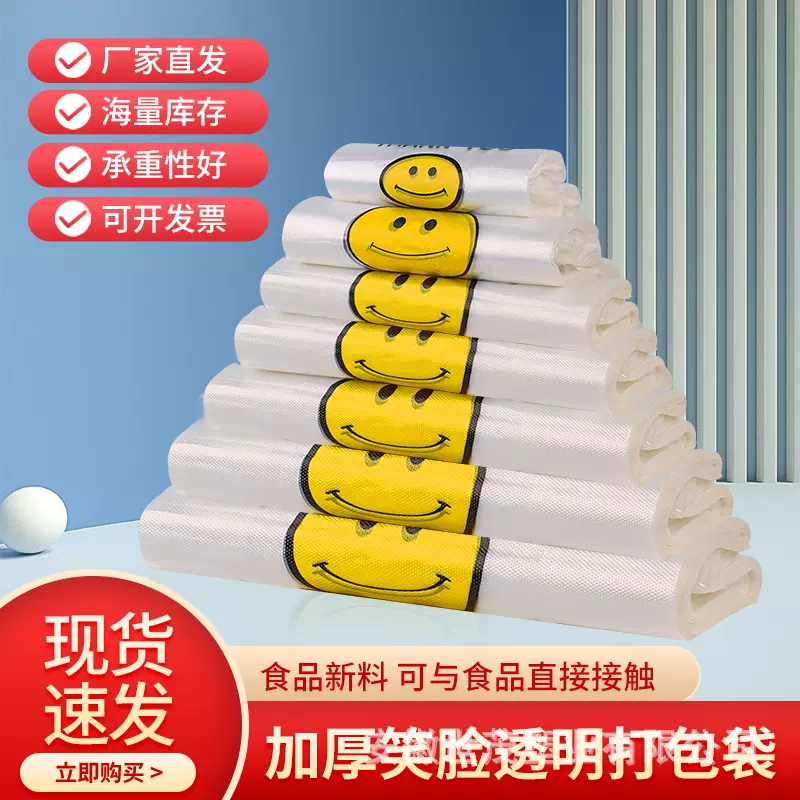 【】手提小塑料袋子超市文具店塑料袋食品打包袋批发收纳环保材质
