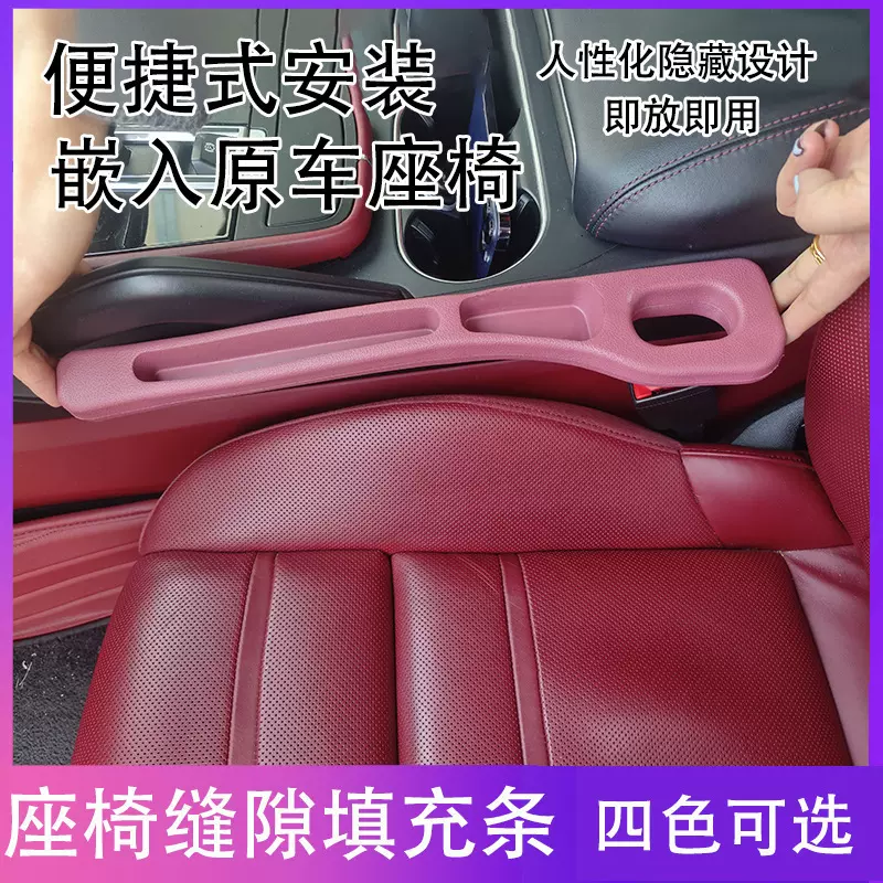 汽车座椅缝隙塞条夹缝防漏防掉座椅缝隙塞防漏条内饰用品收纳缝盒