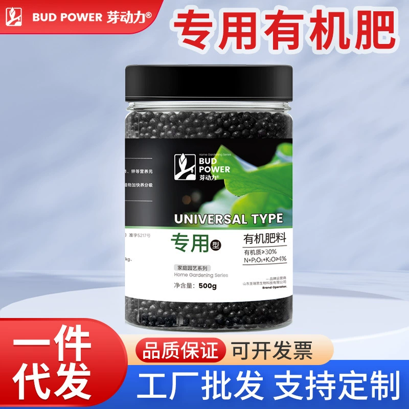 Органическое удобрение, органическое удобрение, органическое удобрение, органическое удобрение, органическое удобрение, органическое удобрение, органическое удобрение