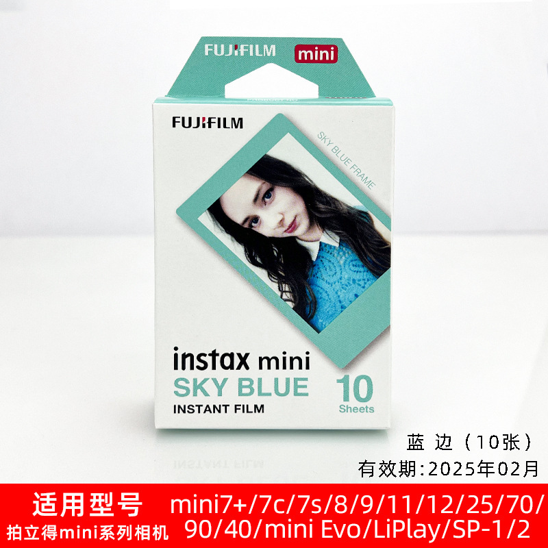拍立得相纸mini12/11/7+/8/9/40/25/90相机都是26年新日期|undefined