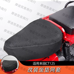 Honda Hunter Cub Ct125 motosiklet oturacaq yastığı, istilik izolyasiyası, günəşdən qorunma