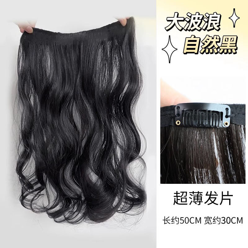 Ultraligero y delgado ondulado de una pieza invisible extensión de cabello sin marcas, cabello rizado largo, cabello flojo para mujeres, cabello recto, peluca