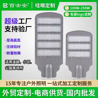 LED路灯头户外防水市政道路模组路灯市电新农村道路挑臂照明路灯