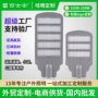 市政市电照明道路路灯