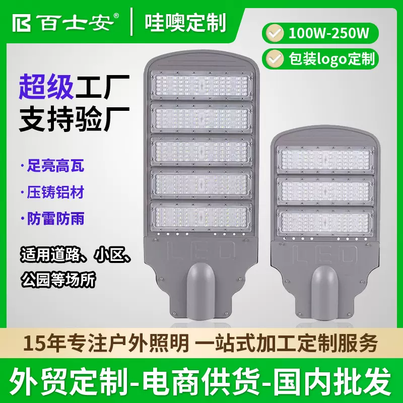 LED路灯头户外防水市政道路模组路灯市电新农村道路挑臂照明路灯