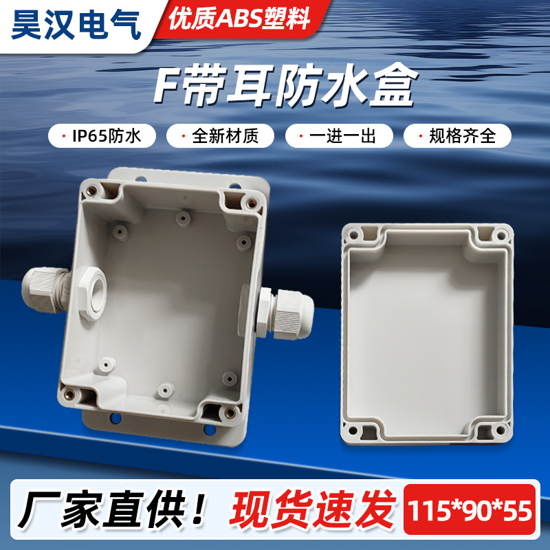 户外防水接线盒电缆分线盒带端子园林亮化埋地防雨电源机电分线盒