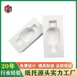 纸浆模塑