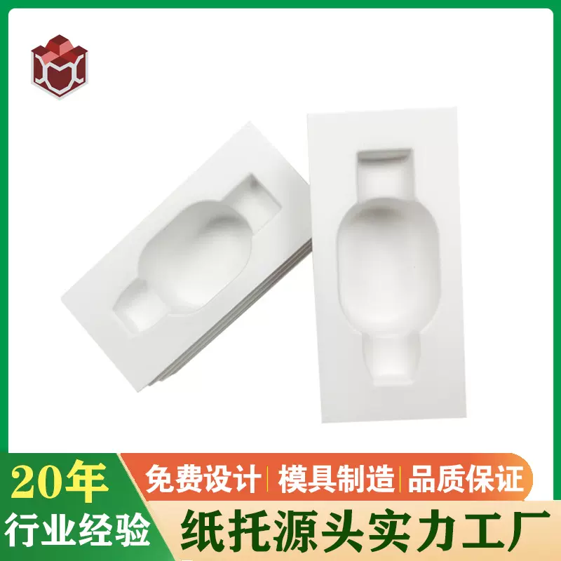 纸托内衬工厂 纸浆模塑纸托 湿压甘蔗浆纸托 电子产品纸托现货