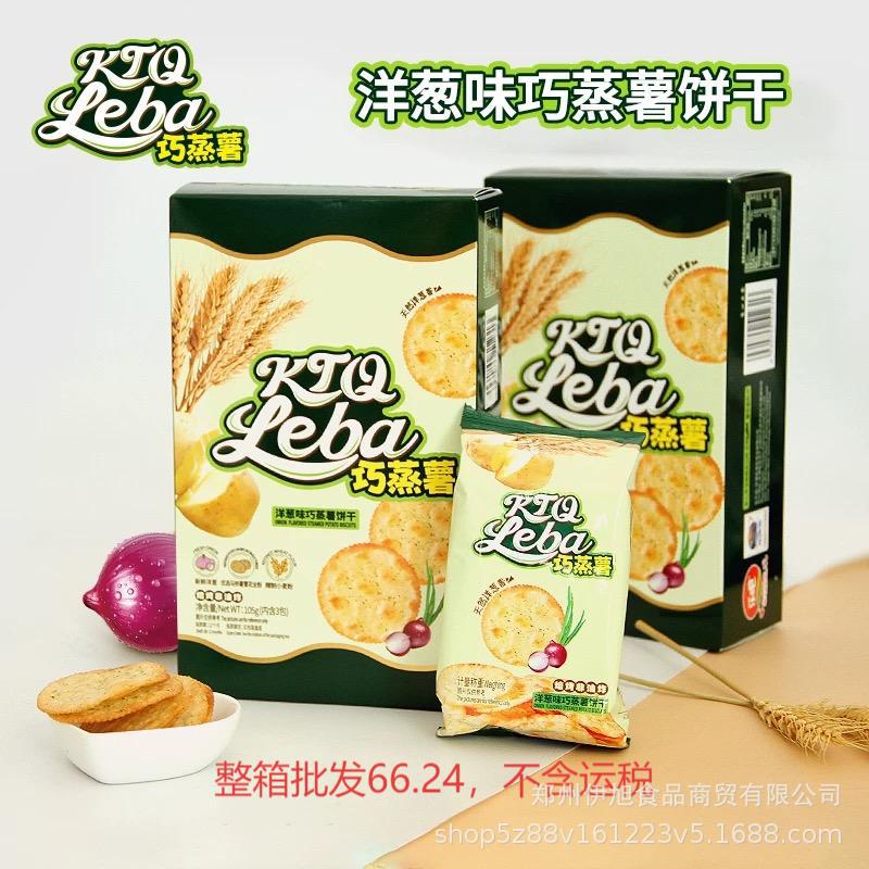 新品乐吧巧蒸薯饼干薯片非油炸办公室儿童解馋休闲小零食整箱批发