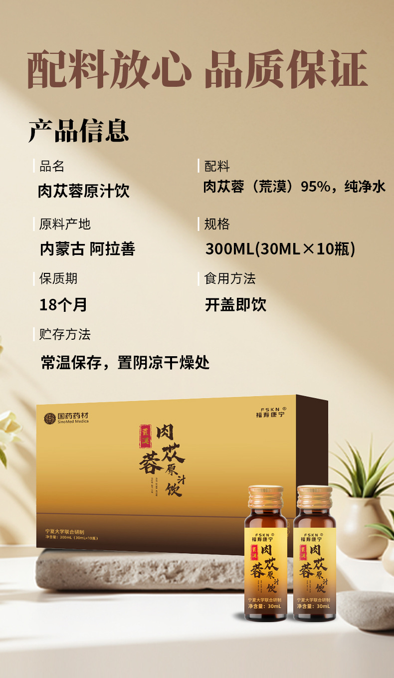 Cistanche Deserticola Oral Liquid Concentrate Gift Box 30ml x 10 Bottles Inner Mongolia Desert Gold in use