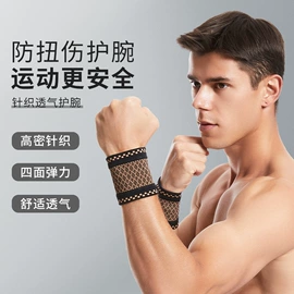 运动护膝;护腕;护踝