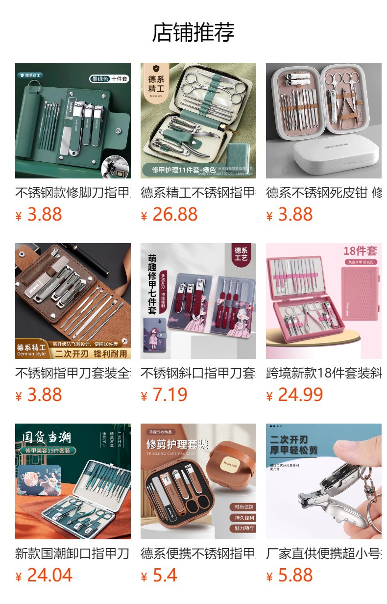 预览状态下无法点击,发布后,可点击跳转到对应的商品页面