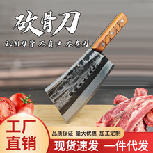手工锻打七星砍骨刀加厚重型商用斩骨头专用刀屠夫卖肉斩猪牛骨刀