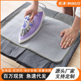 耐高温烫衣垫子加厚隔热网垫熨烫护衣网布家用蒸汽熨斗熨衣隔网垫