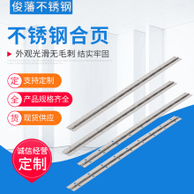 304不锈钢长合页排铰1寸加长1.5mm钢琴柜门加长铰链201长排合页