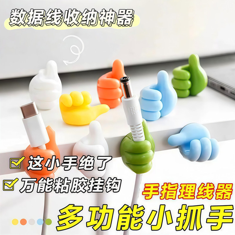 Thumb Hook Multifunctional Data Cable Holder, Strong Adhesive Wire Organizer, No-Drill Cable Management Device Thumb Hook Multifunctional Data Cable Holder, Strong Adhesive Wire Organizer, No-Drill Cable Management Device