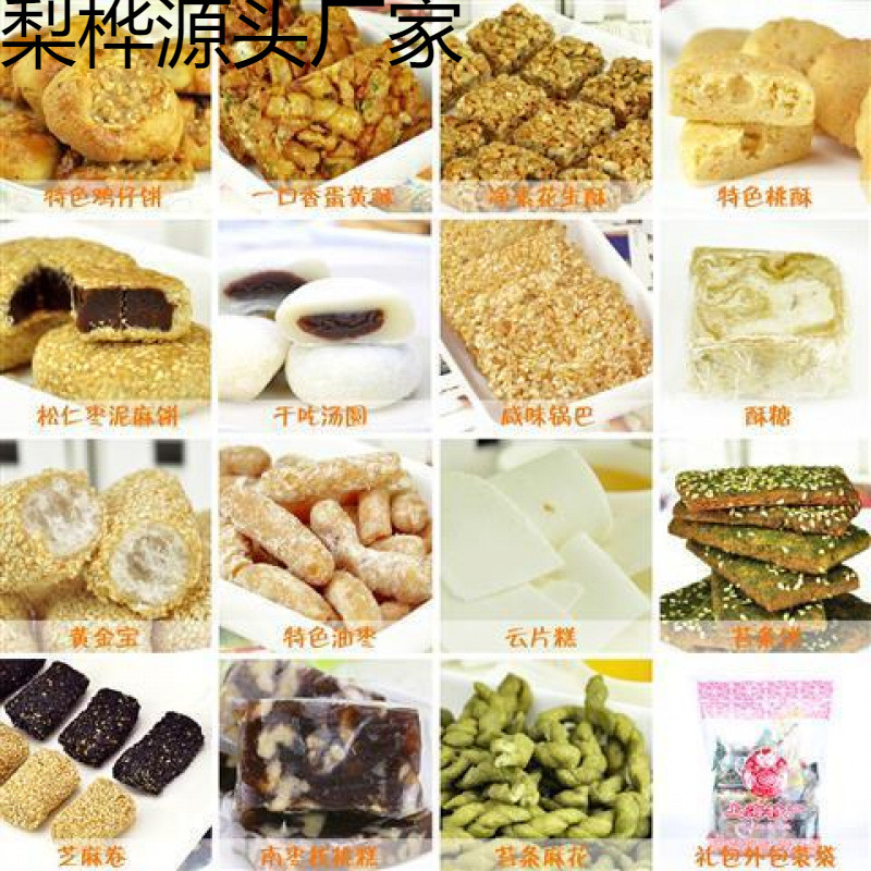 上海特产18品种大礼包传统糕点零食组合送礼城隍庙豫园礼盒