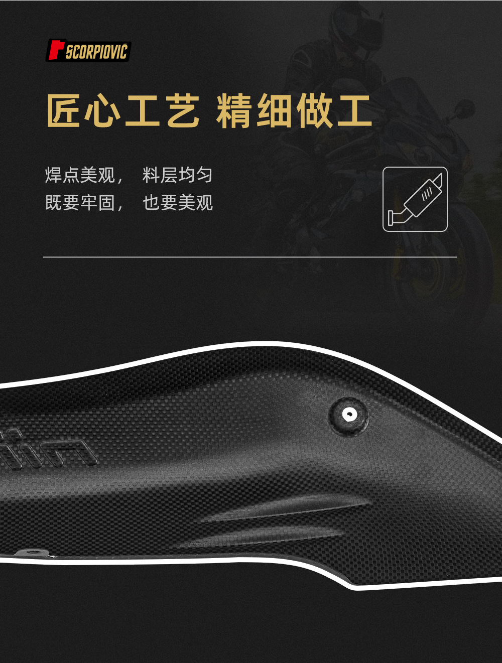 Motorcycle Latte Nine t Exhaust Pipe Anti-Scalding Cover Combination Carbon Fiber Heat Insulation Protective Shell Heat Shield Guard