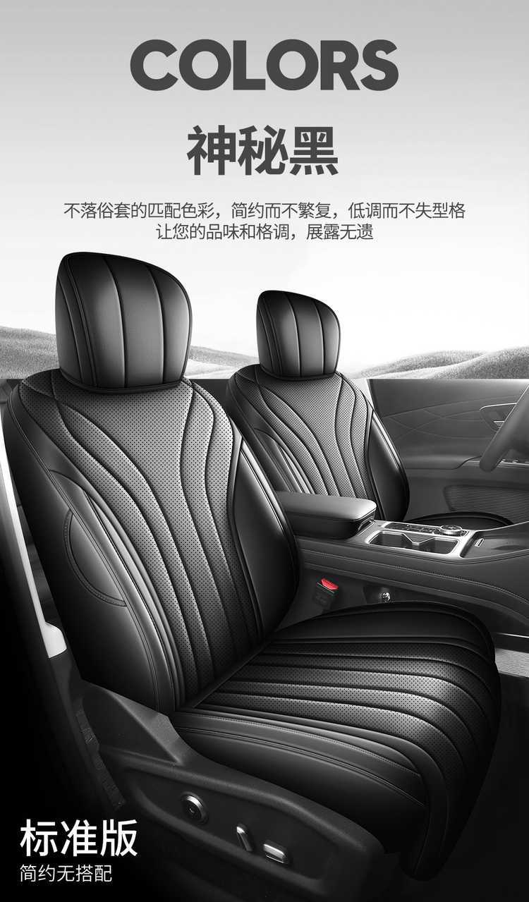 2026 Chery Tiggo 8 car seat covers, fifth-generation Tiggo model, fifth-generation Leopard model, all-season full-coverage seat cushions
