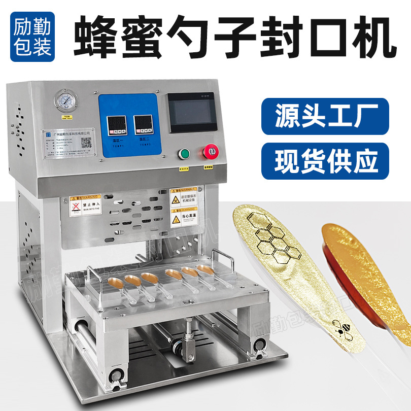 Cuchara de miel PP máquina de sellado de película de aluminio automática de equipos de sellado de tazas Liqin fábrica de embalaje de material de embalaje de apoyo venta directa