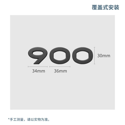 Car logo, Co 900/Z10/0102030506070809 Covered Rear - car-rear-logo-900-matte-black-metal-covered-logo-3-pieces