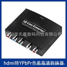 hdmi转YPbPr色差高清转换器笔记本电脑dvd录像机连接老电视机音响