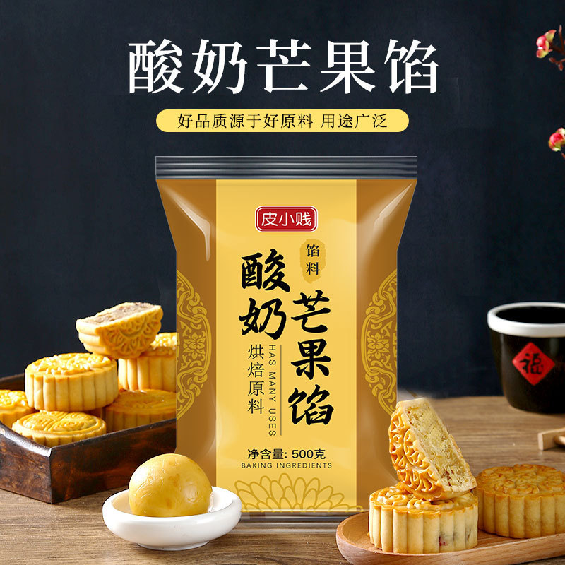 皮小贱无蔗糖金黄转化糖浆家用食用枧水碱水广式月饼专用烘焙材料|undefined