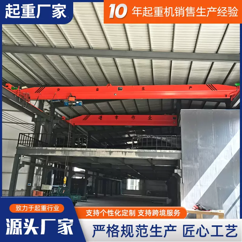 5吨单梁桥式起重机 LD型起重吊装行吊起重机 20T小型智能遥控行车