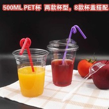 98口径500 600 700ML一次性塑料奶茶果汁透明加厚PET杯冷饮高透杯