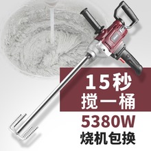 飞机钻大功率腻子粉水泥搅灰机多功能打灰机手电钻电动搅拌机