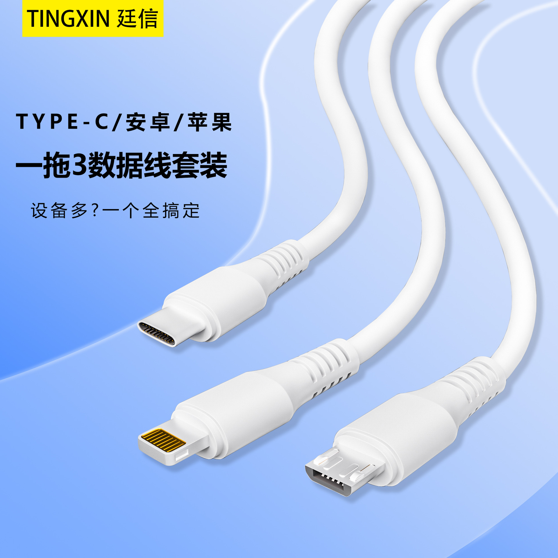 One for three [single line] without packaging