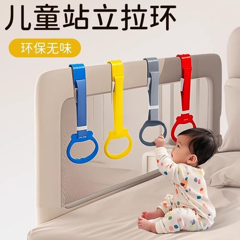 Arm Strength Bed Fence Standing Toddler Baby Adjustable Auxiliary Exercise Hand Baby Ring Pull Ring Children