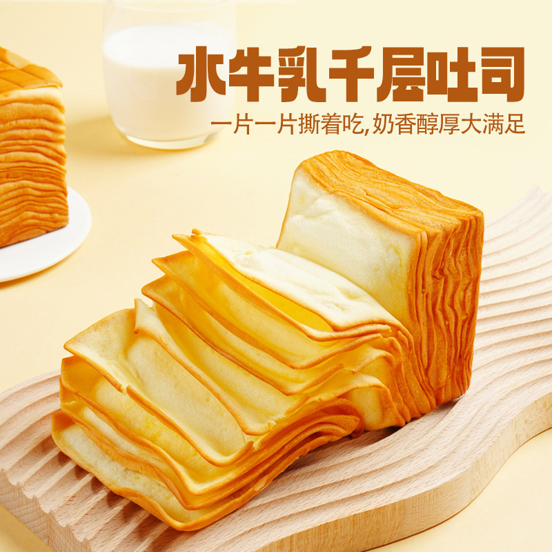 三リス バッファローミルクミルフィーユトーストパン 1000g/箱 朝食の食事代わりミルク風味の手細切り 20個入り|undefined