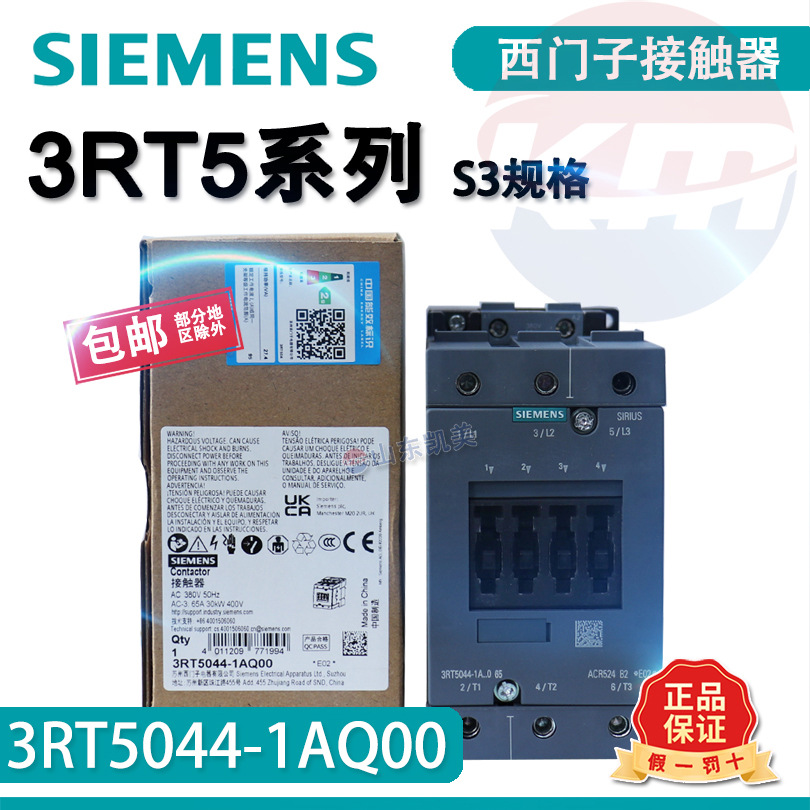西门子交流接触器3RT5044-1AQ00 AC380V 65A 替3TF47 3RT1044