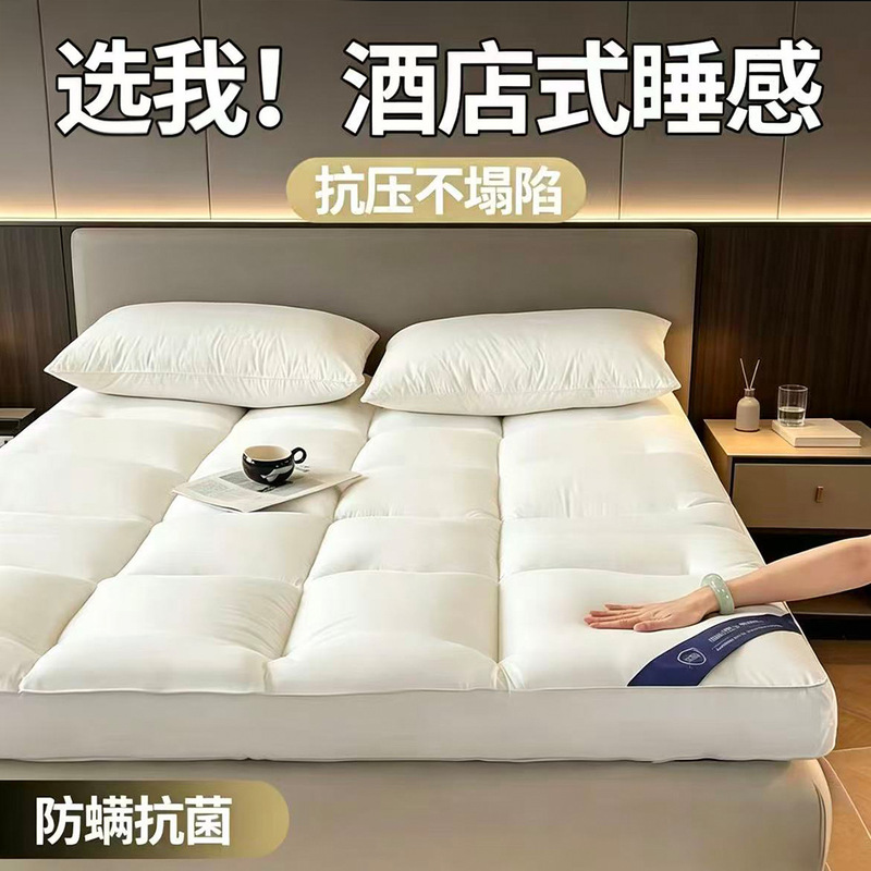 Hotel-Style Thickened Mattress, All-Season Soft Mattress, Student Dormitory Mattress, Sleeping Pad, Mattress Topper Hotel-Style Thickened Mattress, All-Season Soft Mattress, Student Dormitory Mattress, Sleeping Pad, Mattress Topper