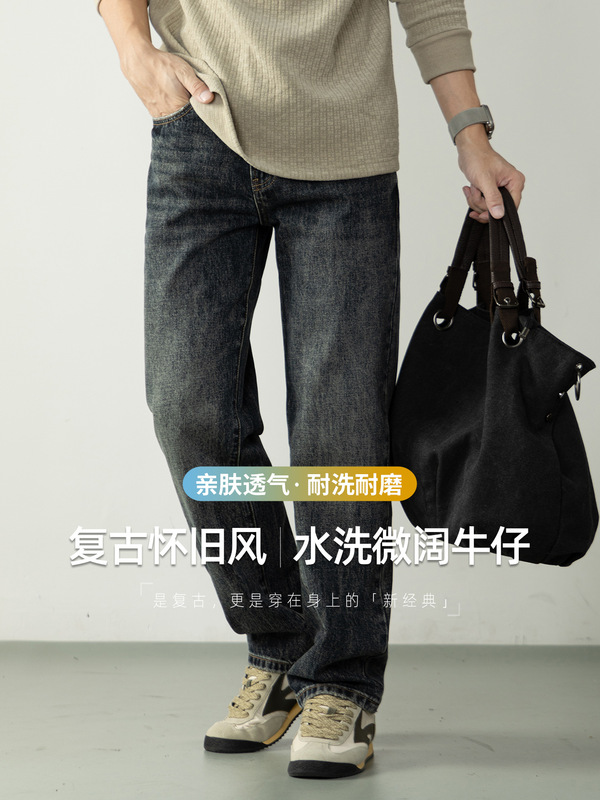 怀旧风 | 复古水洗蓝黑做旧宽松牛仔裤微阔舒适直筒长裤秋冬男款|undefined