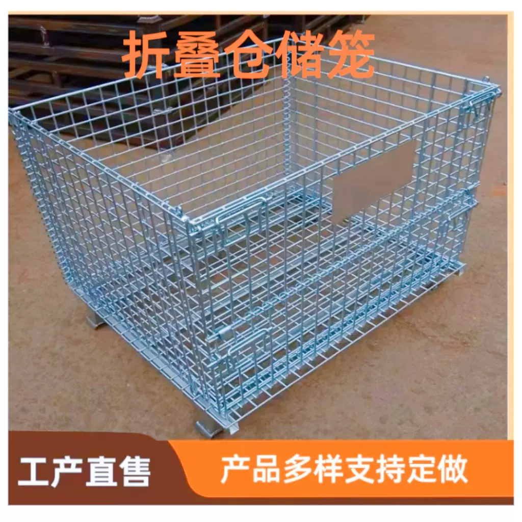 1200*1000*890蝴蝶笼铁笼车间专用周转筐可叠铁筐收纳框仓储笼