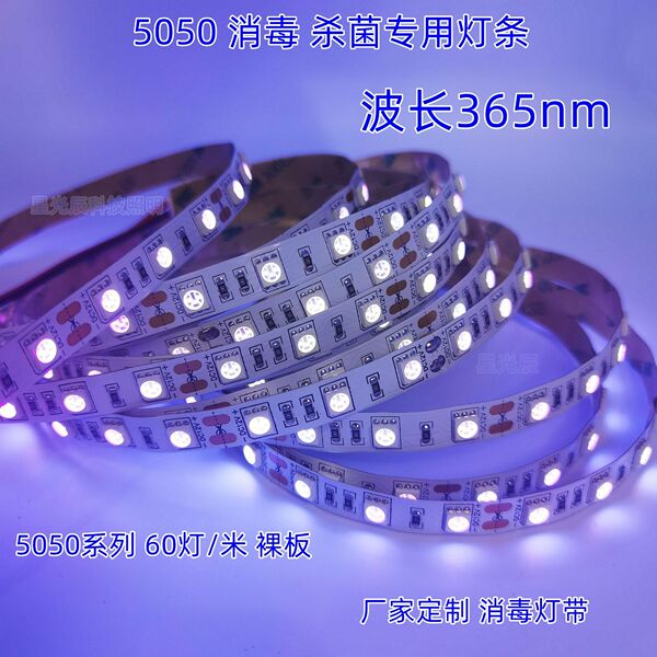 12VUV purple light 5050 lamp with 365nm395nm banknote detection…