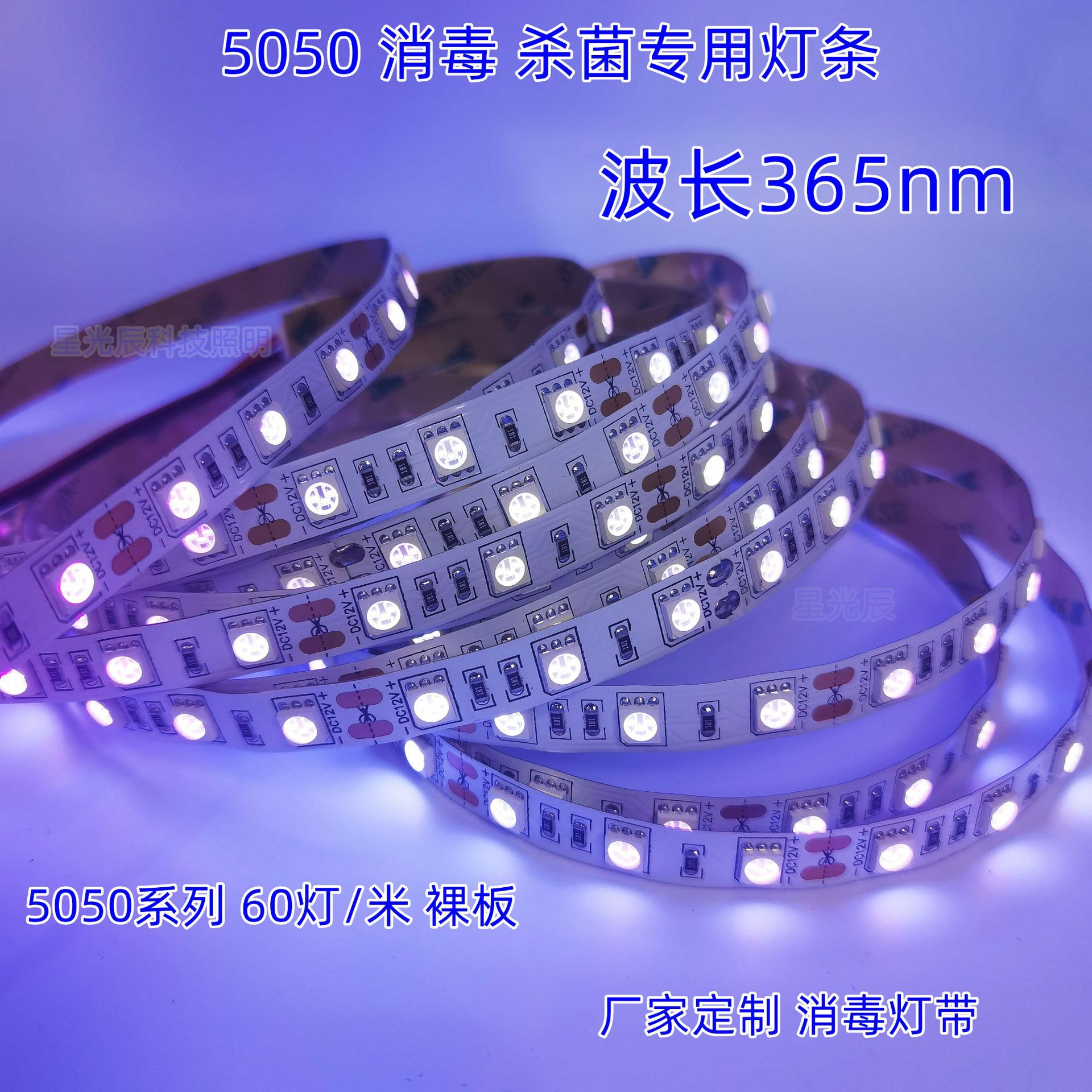UV purple light 365nm