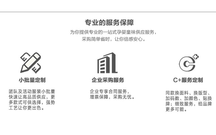 22-C字母学院风儿童袜_21