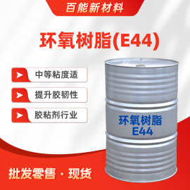 厂家供应巴陵石化128环氧树脂E51粘结强度高流动性好胶粘剂地坪用