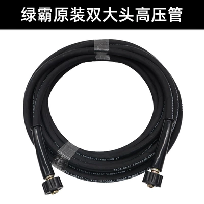 High pressure car wash water gun, Lvba 16/17MB household car washing - lvba-original-double-big-head-high-pressure-pipe